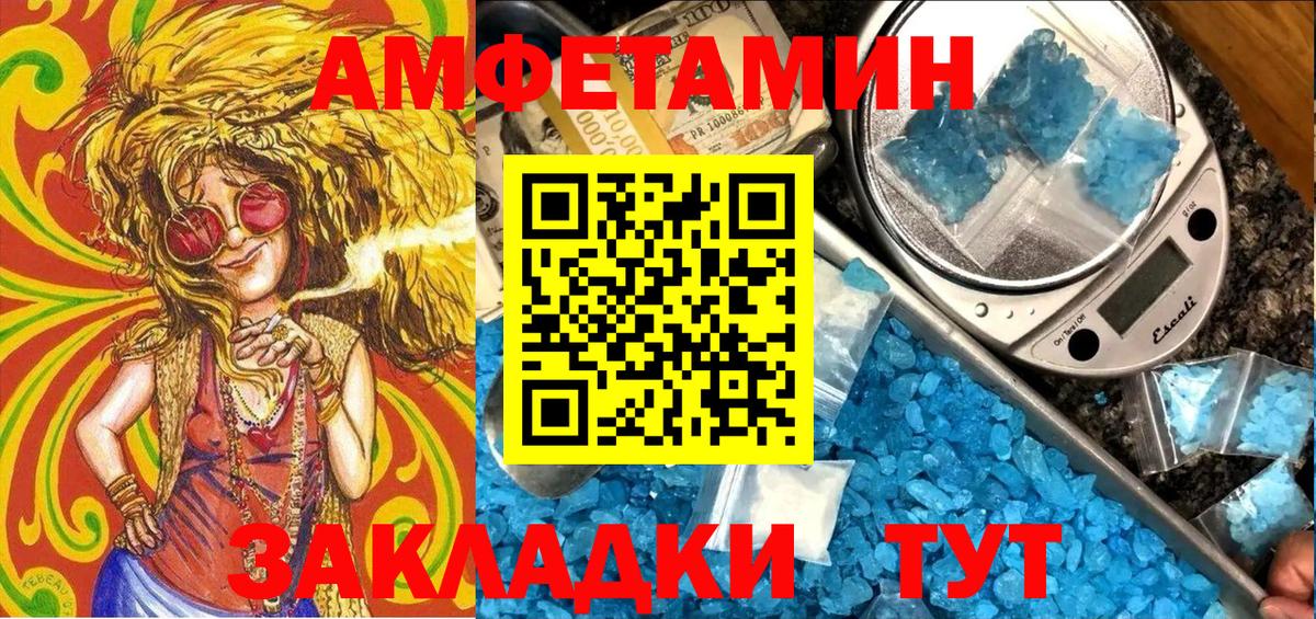 АМФЕТАМИН Premium Москва
