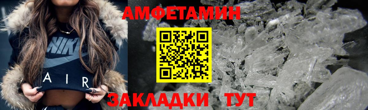 АМФЕТАМИН  АМФЕТАМИН  Москва  Вход с VPN  Amphetamine Розовый 