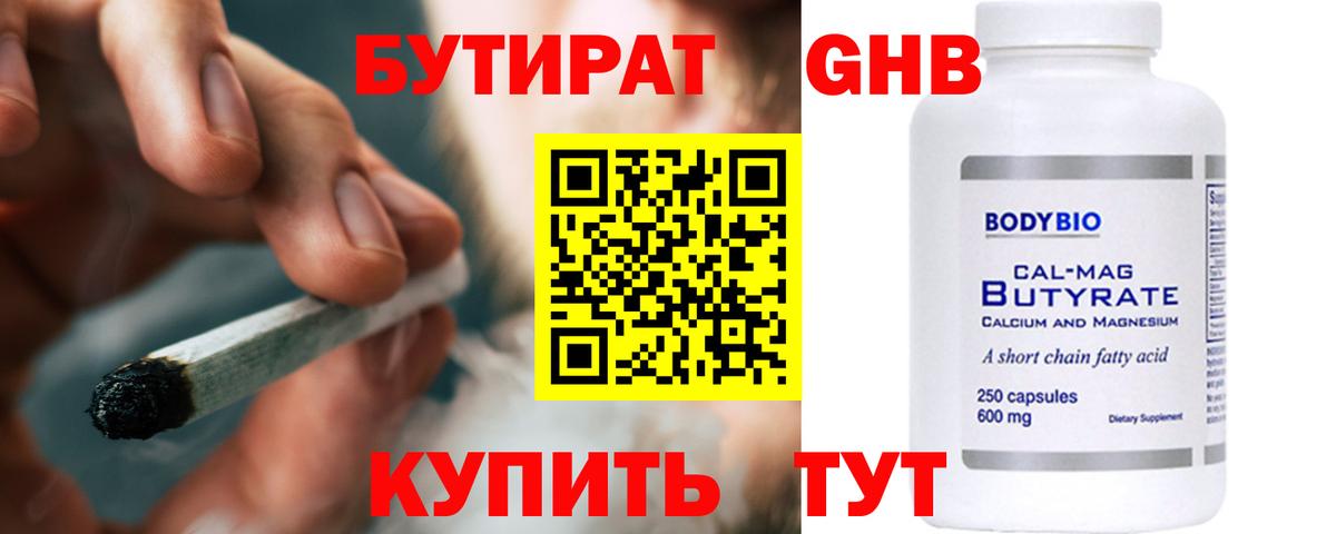 Москва  Бутират  Вход с VPN  Бутират Butirat 