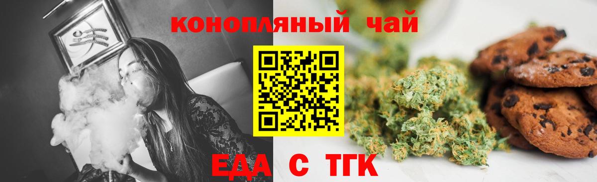 Canna-Cookies марихуана Москва