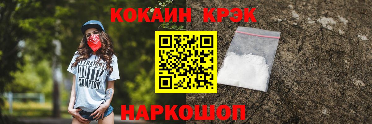 Кокаин Fish Scale Москва
