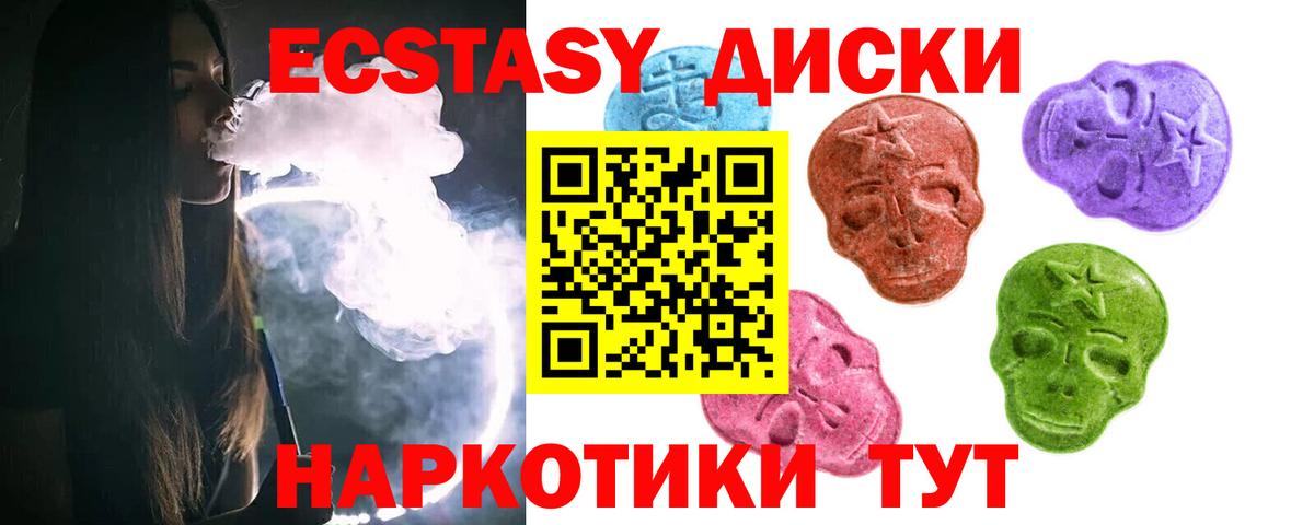 Москва  Экстази mix  Экстази ешки  Вход с VPN 