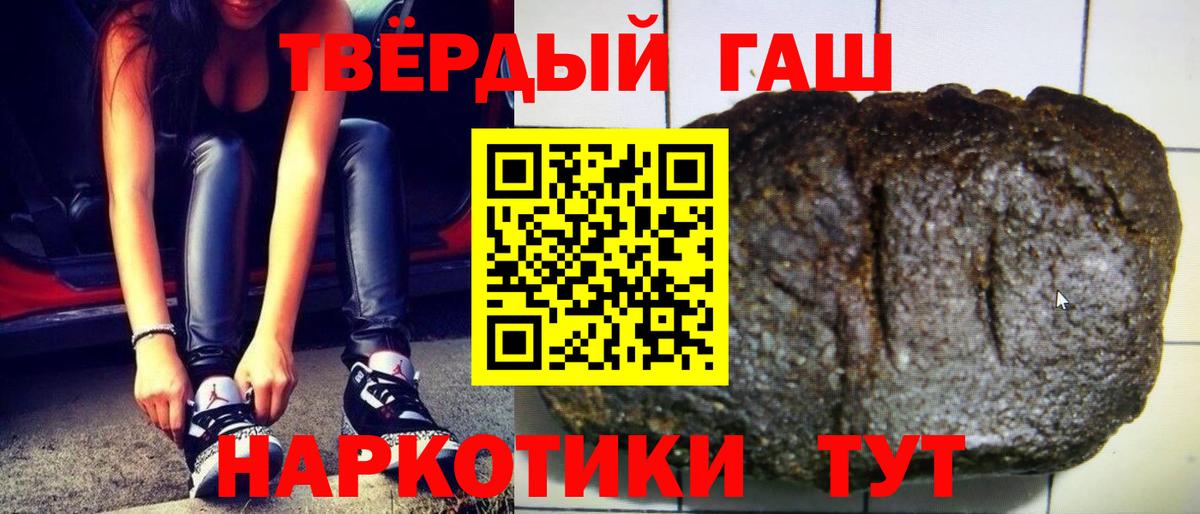 Москва  ГАШ гарик  Вход с VPN  Гашиш 40% ТГК 