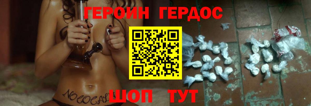 ГЕРОИН VHQ Москва