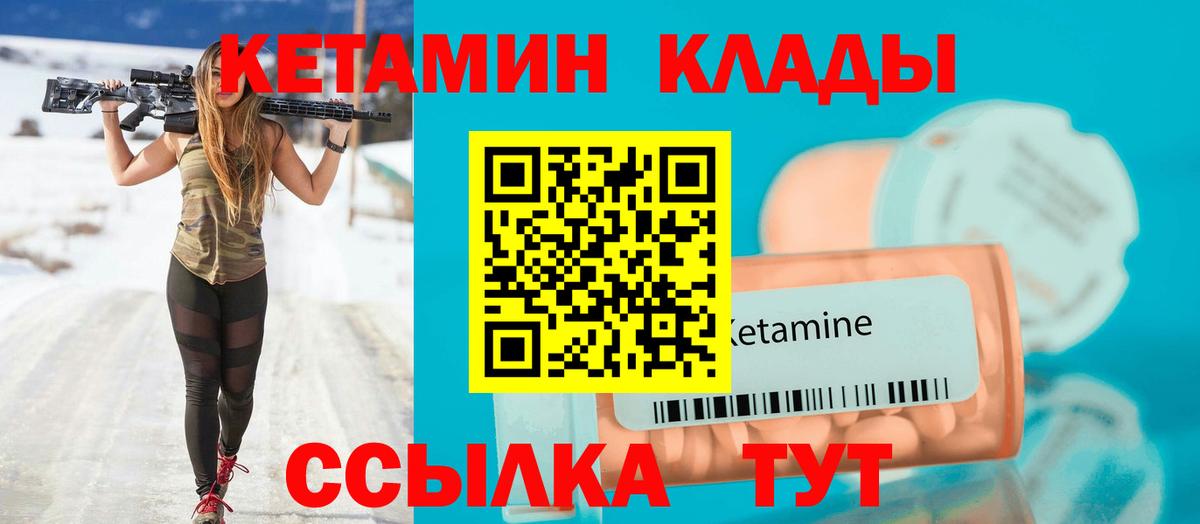 КЕТАМИН ketamine Москва
