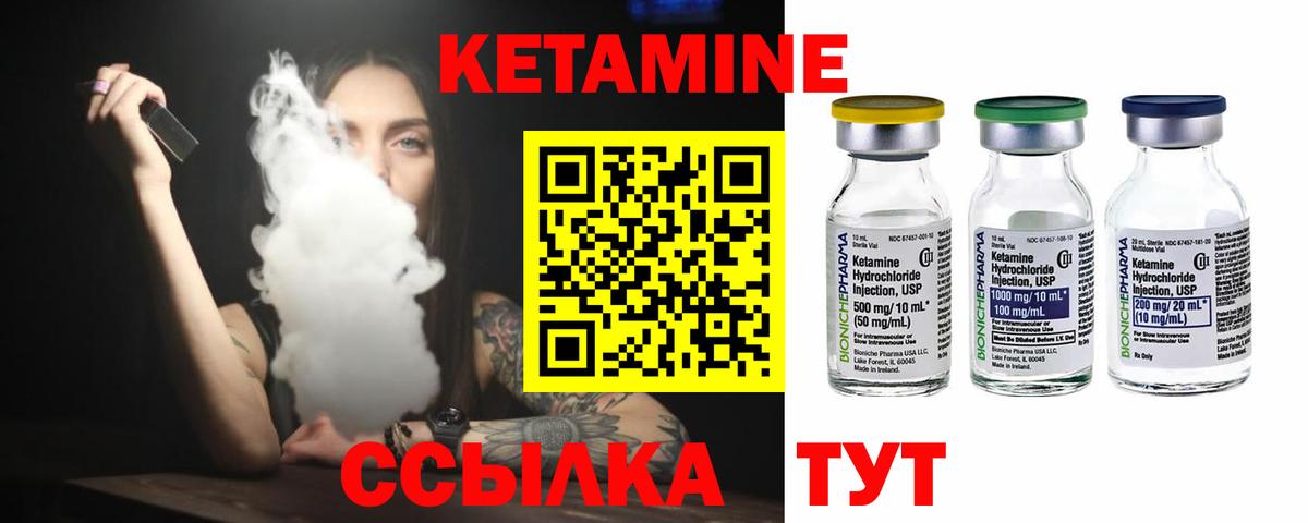 КЕТАМИН ketamine  Вход с VPN  hydra ТОР  Москва 
