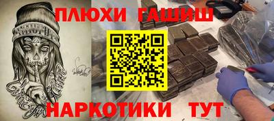 шишки Северобайкальск