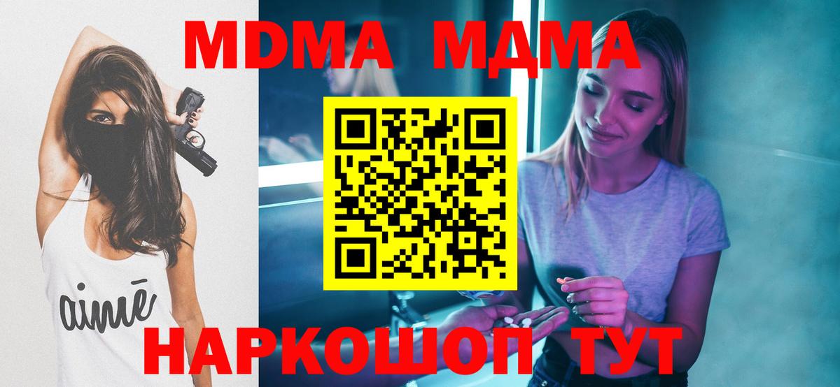 MDMA Molly Москва