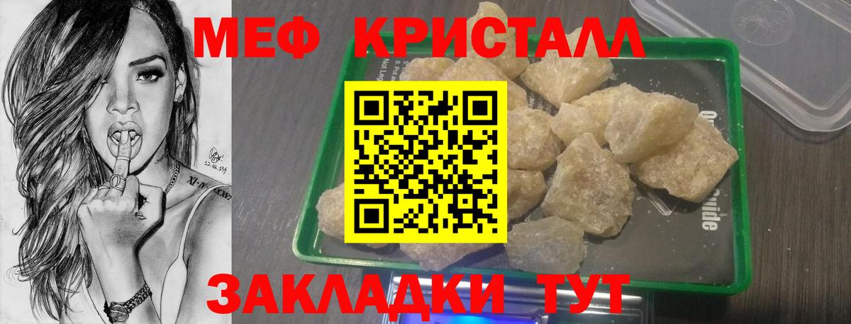 Москва  МЯУ-МЯУ мука  Вход с VPN  МЕФ  где можно купить   Мефедрон мука 