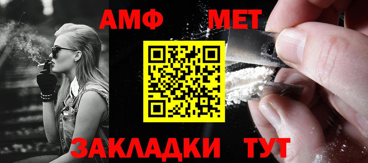 МЕТАМФЕТАМИН винт Москва