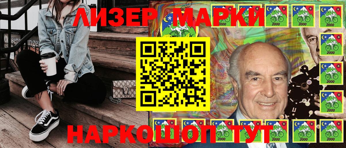 Марки 25I-NBOMe 1500мкг  Вход с VPN  Москва  Марки 25I-NBOMe 1500мкг 