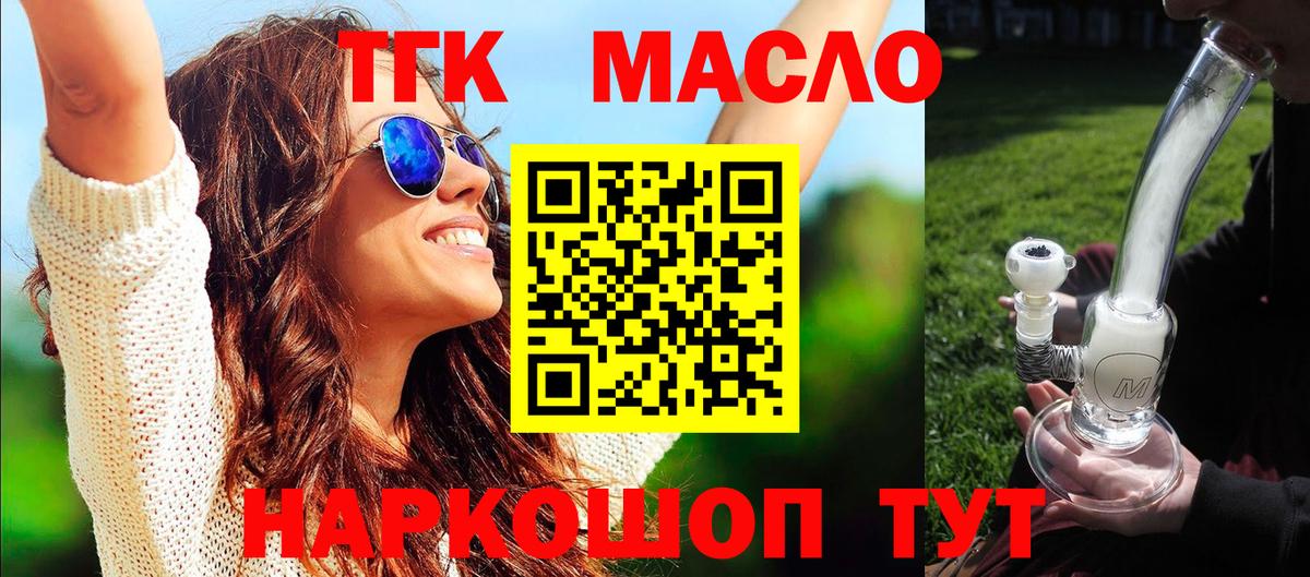 ТГК жижа  Вход с VPN  Москва  Дистиллят ТГК гашишное масло 