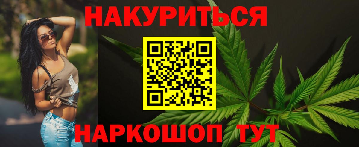 Каннабис AK-47  Канабис конопля  Москва  Вход с VPN 